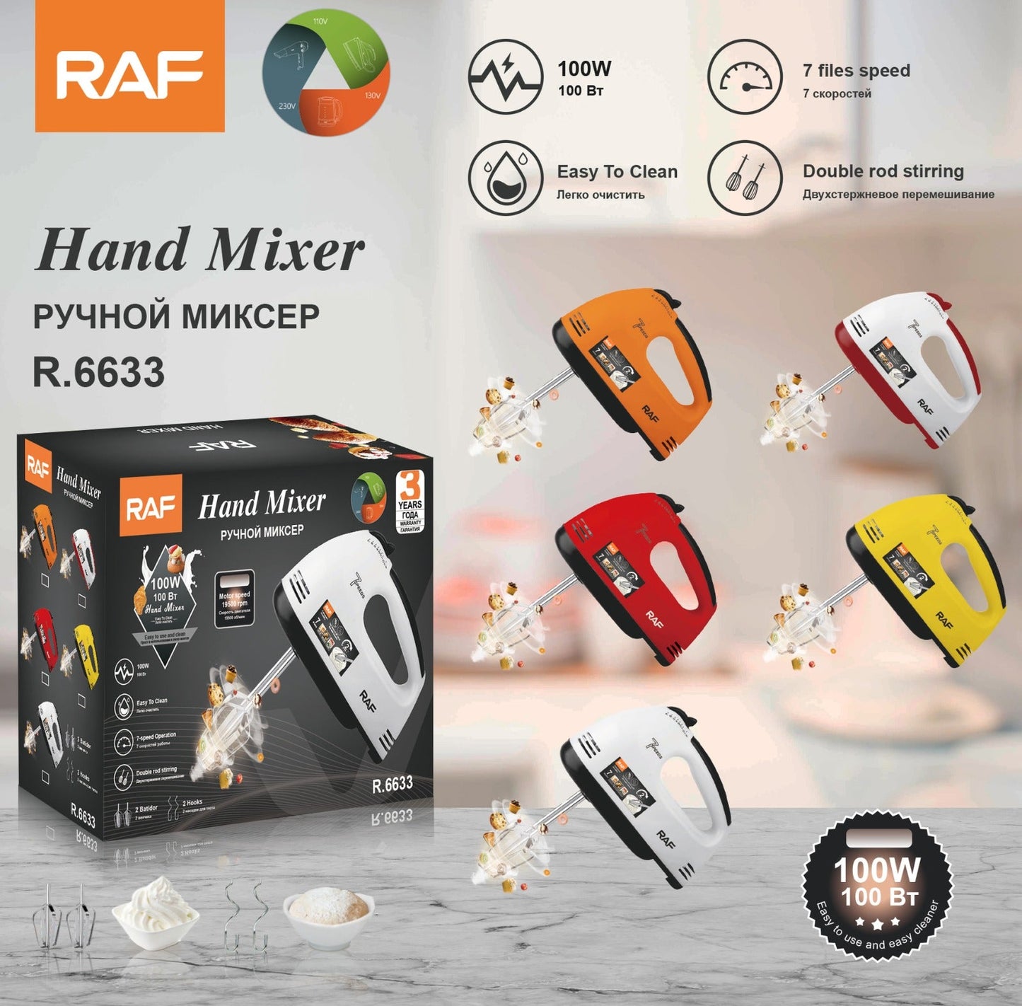 RAF 7 electric machine  egg beater for household